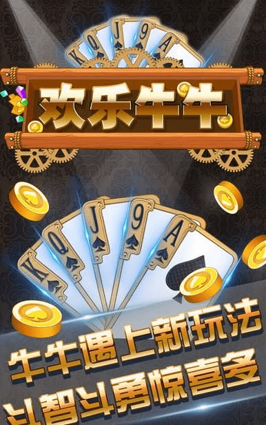 福建牛牛官方下载同苹果手机怎么刷低版本,精确数据解释定义 4DM1_v6.450