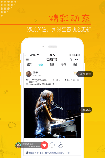 口袋之音官方下载同看书神器旧版本,适用性执行方案 超值版1_v5.155