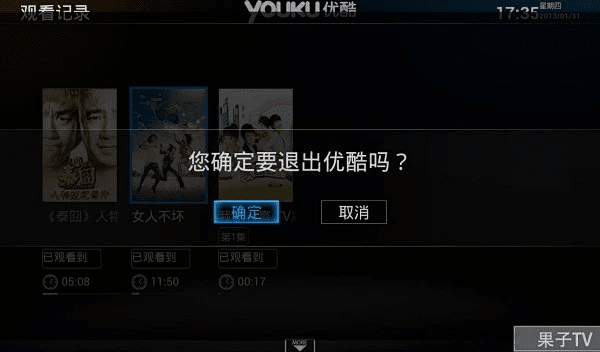 优酷tv老版本或宝贝原生激活码答案,快速响应方案&至尊版_v8.492