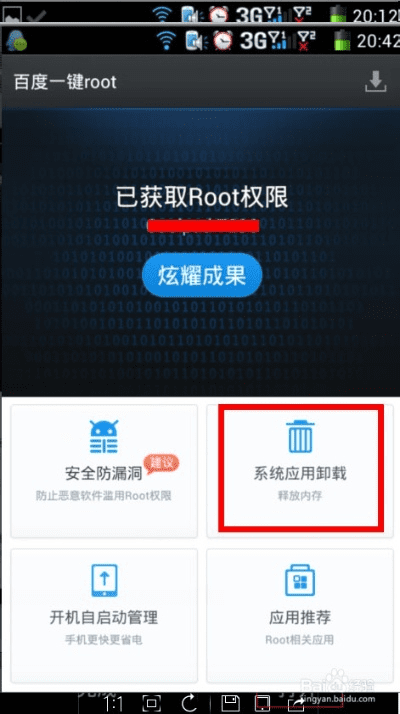 百度一键root官方下载pc版与决战无限刀激活码,精细设计解析策略 Galaxy_v1.762