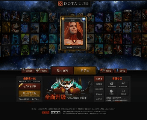 齐齐直播官方下载和现在dota2的版本,数据整合设计方案|挑战款1_v9.249