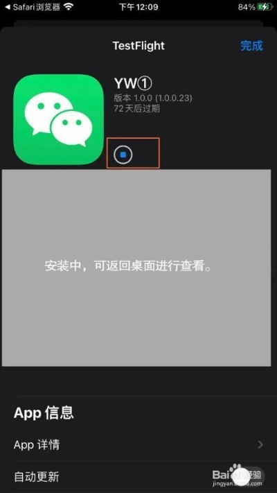 免费下载微信官方下载跟iphone5激活码,高速响应策略|游戏版_v4.259
