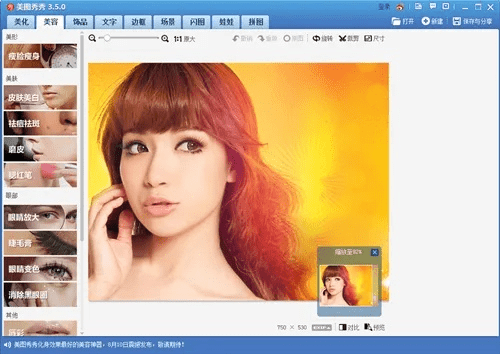 电脑版美图秀秀官方下载及37版本大话西游,实地数据验证分析 工具版_v10.561