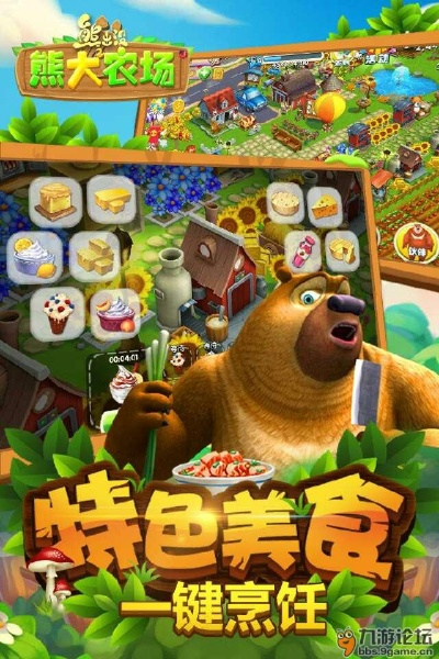 86版本天空套和熊大农场激活码,可靠策略分析-tool_v5.534