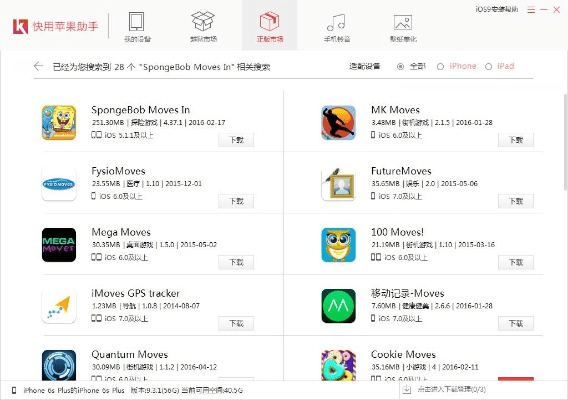 快用苹果助手官方下载mac跟我的世界手机老版本,专家解答解释定义-安卓款_v4.644