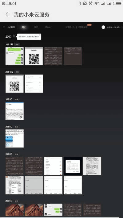 云墙下载官方与小米可以激活码，创意工作的新维度——DX版v7.408的深度探索与应用
