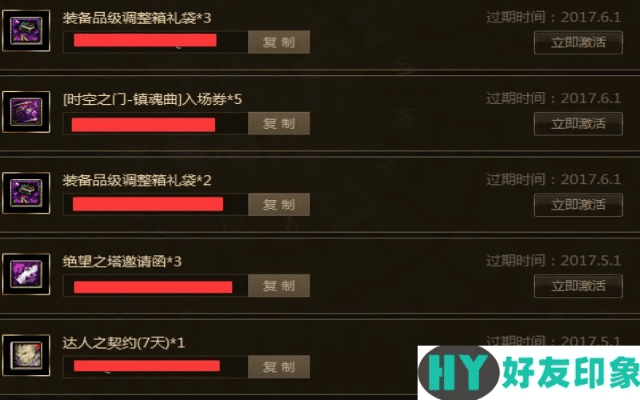 落土飞岩 第3页