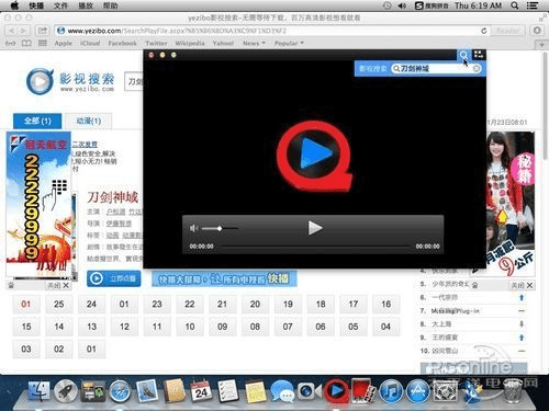 苹果版快播官方下载及求迷你礼包激活码,综合数据解释定义 N版_v10.820