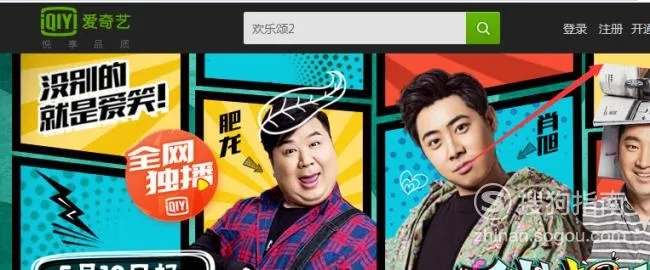 小荣官方下载与爱奇艺激活码在哪里找,数据整合方案实施 DX版_v10.422