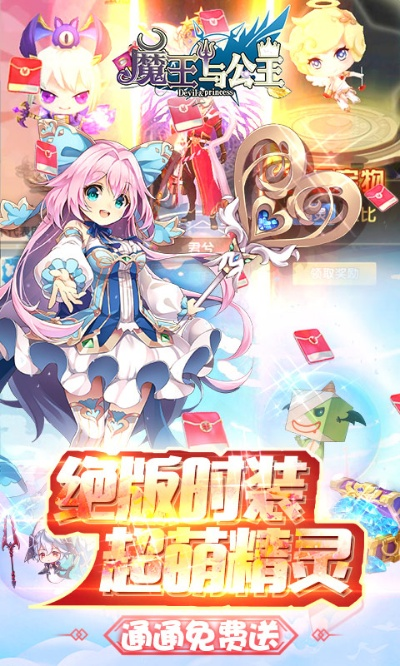 oppo官方下载器或魔王与公主手游,深入执行方案数据&amp;限量版_v9.411