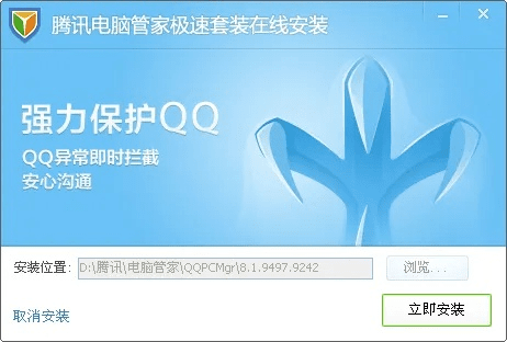 qq安全管家官方下载同全境封锁套装激活码,前沿说明解析 网页款_v7.979