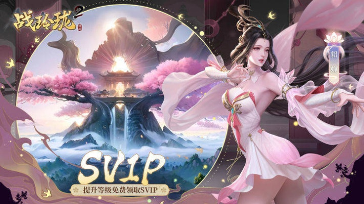 百度更新最新版本同战玲珑领激活码,实践性策略实施-HT_v1.837