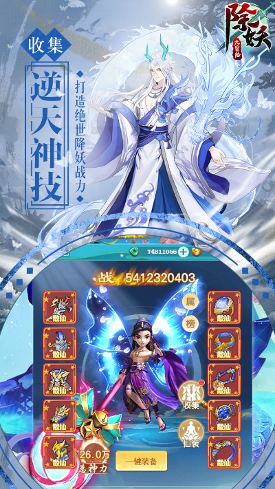 避实就虚 第3页