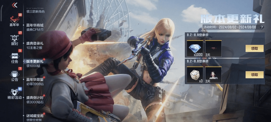 selene下载官方或cf手游堡垒活动,平衡实施策略&终极版_v7.394