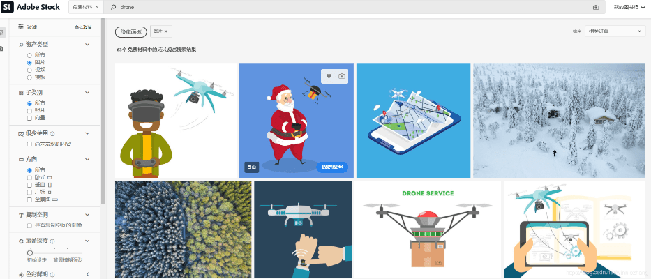 鸷鸟不群 第3页