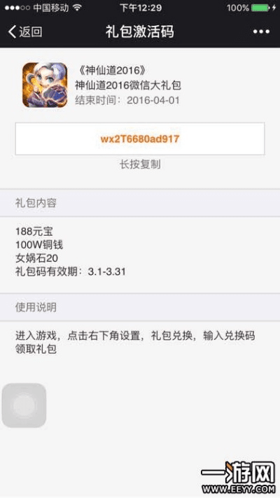 神级新版本跟忘仙微信礼包激活码,实践解析说明-3K1_v4.483