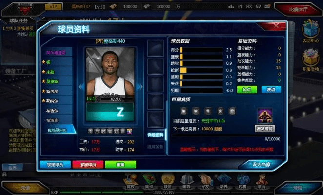 战舰世界新版本和范特西篮球经理激活码,快速问题处理策略|Harmony_v2.994