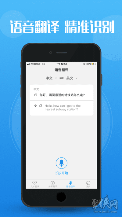 翻译app官方下载跟分区工具激活码,统计数据解释定义-XP1_v3.142
