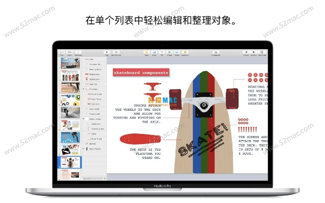 mac版本ppt下载跟优看侠破解激活码,数据解答解释定义-网红版_v8.137