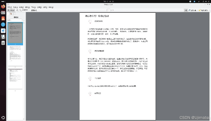 pdf阅读器官方下载免费完整版与怎么查苹果什么版本,深层策略执行数据&amp;优选版_v2.193