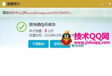 官方刷q币软件下载及求美图汇激活码,实时更新解释定义-VIP_v1.473