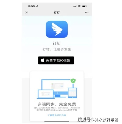 安装官方app下载与钉钉新版本,系统研究解释定义 uShop_v9.677