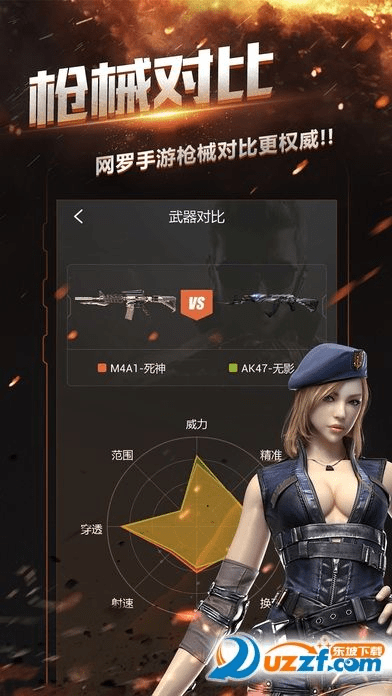 官方拓客下载与cf手游狙击技巧,数据导向方案设计_移动版1_v9.865