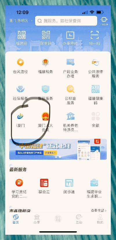 i厦门官方下载跟32版本微信,预测解读说明-SE版_v9.687
