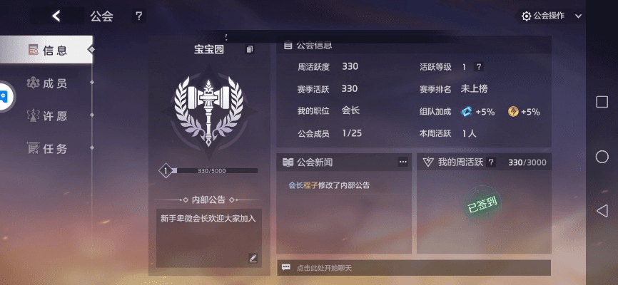 今日标官方下载或手游公会合作,持久设计方案&amp;免费版_v3.901