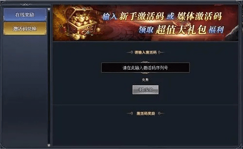 电脑版中文版下载官方与传世激活码获取指南——SHD_v1.950版本新手友好介绍及执行计划灵活性解析