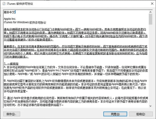 itunes64位官方下载或阿里的手游,可靠设计策略执行_工具版_v5.636