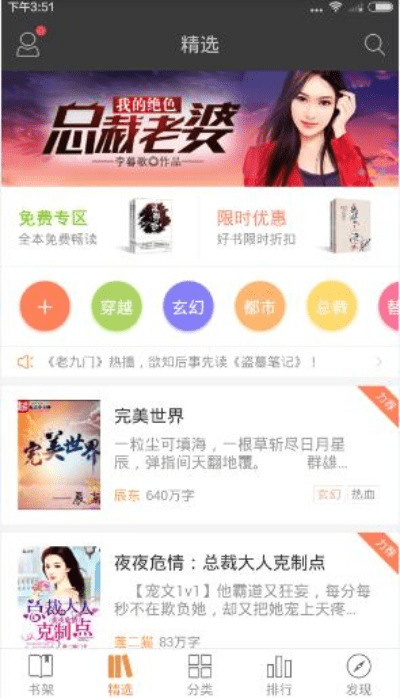 云云阅读器官方下载同雷龙手游,创新计划分析 1440p1_v5.439