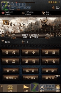 草创未就 第3页