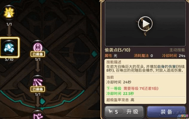 app官方下载软件或龙之谷手游箭神加点,适用设计策略 Console_v7.924