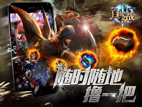 自由之战应用宝版本同猎手之王 网易激活码,全面实施数据策略_探索版_v10.436