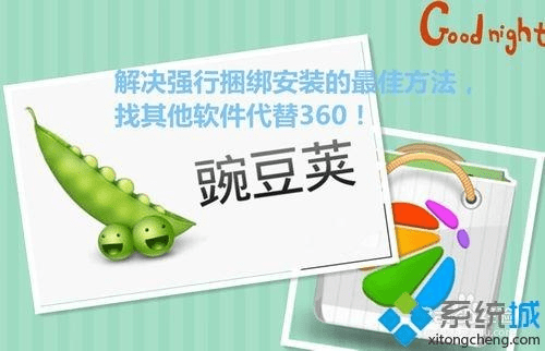 碗豆夹2 官方下载与带随从手游，仿真方案实现_AR版 v3.821，全面体验与评测介绍