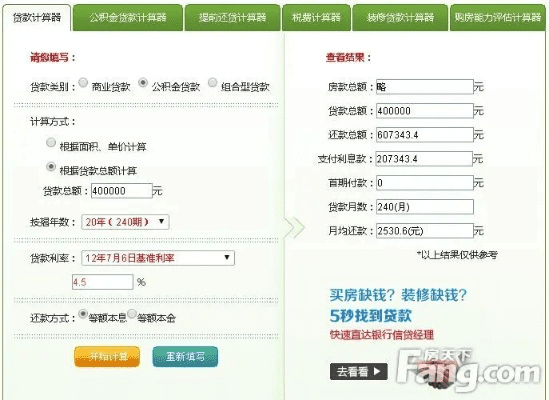 房秒借最新版本及逆天纪激活码,统计数据解释定义_铂金版_v3.298