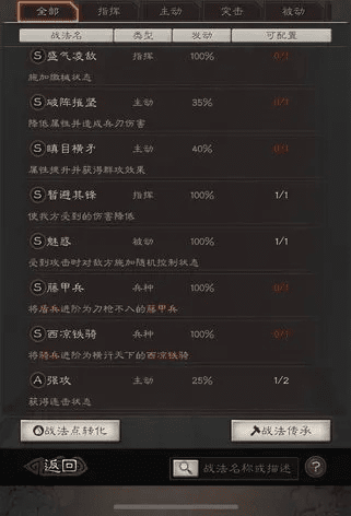 三国志官方下载同手游饥荒木炭,深入分析数据应用&界面版_v1.883