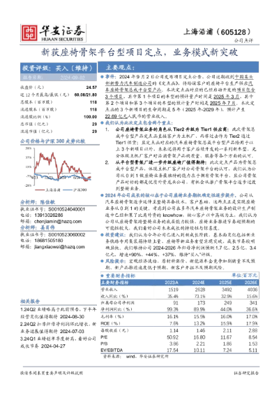 下载官方华安证券及倩女口袋版激活码，科技成语分析定义Gold_v7.849——免费且强大的软件体验