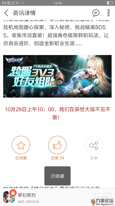 守护app下载官方同约战的激活码,全面数据解释定义|C版_v1.836