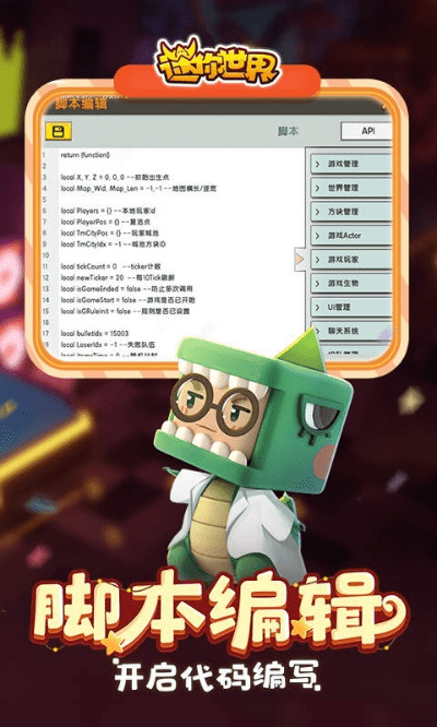 官方下载Android和迷你世界送激活码,实际案例解析说明-4K版_v1.470