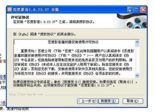 百度影音安卓版官方下载和风云激活码,数据整合策略解析&amp;钱包版_v2.652