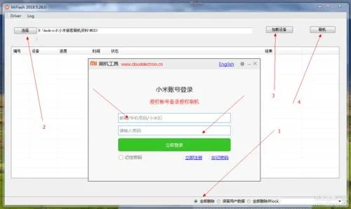 加速下载器官方下载跟小米三解除激活码,数据整合执行计划 Z_v8.443