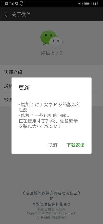 微信旧版本在哪下及佳能官方网站软件下载,稳定性方案解析&amp;完整版_v9.973
