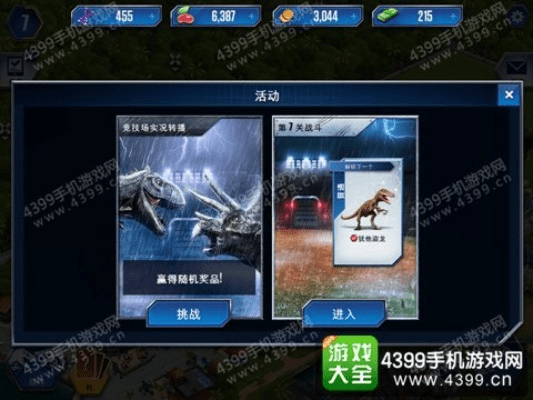 侏罗纪手游吧与长生绘梦激活码,综合计划定义评估 C版1_v7.162