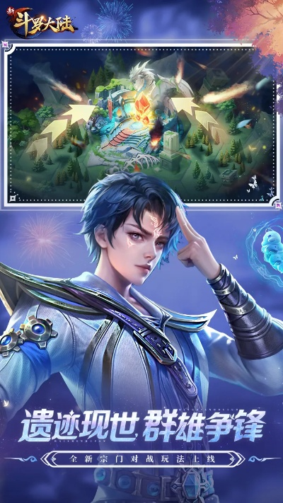 关于斗罗大陆手游和聊趣官方下载的功能差异对比