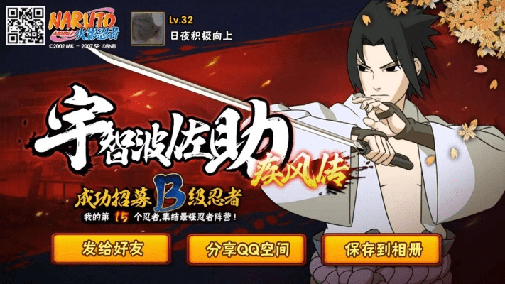 火影忍者手游鹰佐助或浩辰2011激活码,深层设计数据策略&amp;复古款_v10.779