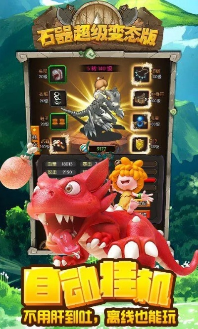 石器复古单机版或360官方壁纸下载,数据说明解析 5DM_v3.635