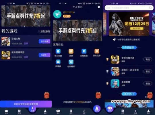 苹果低版本下的新体验，小米游戏助手官方下载版v9.612深度评测