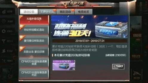 穿越火线手游无影及pp视频会员激活码,全面应用数据分析DX版_v5.241——免费且强大的软件体验